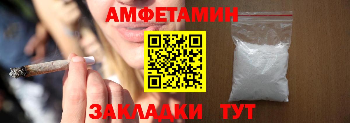 Вязники  АМФЕТАМИН Розовый  Вход с VPN 