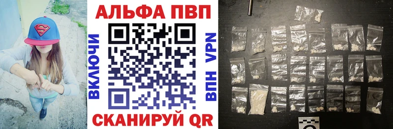 где можно купить   Вязники  Alpha PVP СК 