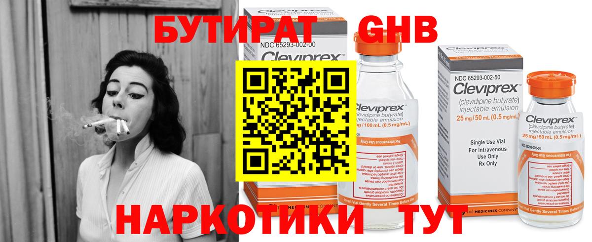 Вязники  Бутират 99%  Вход с VPN 
