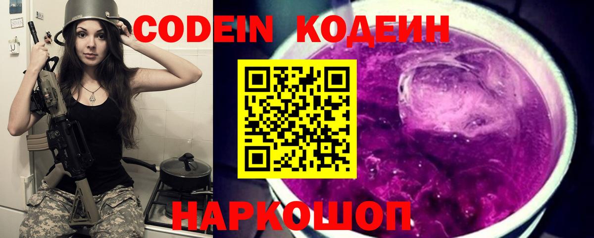 Кодеиновый сироп Lean напиток Lean (лин)  Codein напиток Lean (лин)  Вязники  Вход с VPN 