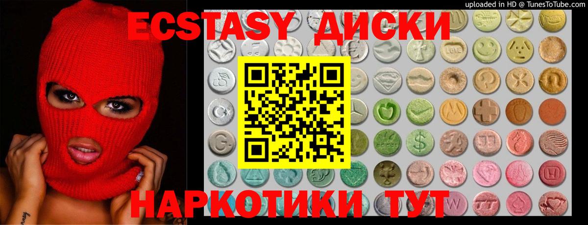 Ecstasy таблы Вязники