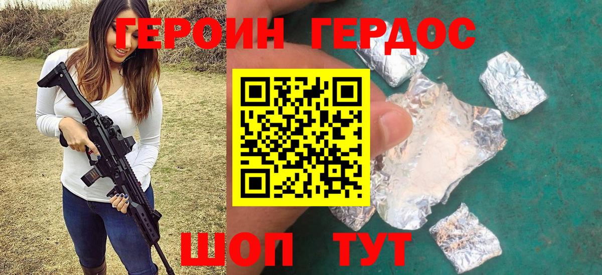 ГЕРОИН гречка  Вход с VPN  Вязники 
