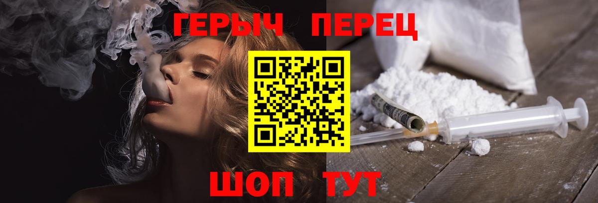 ГЕРОИН гречка Вязники