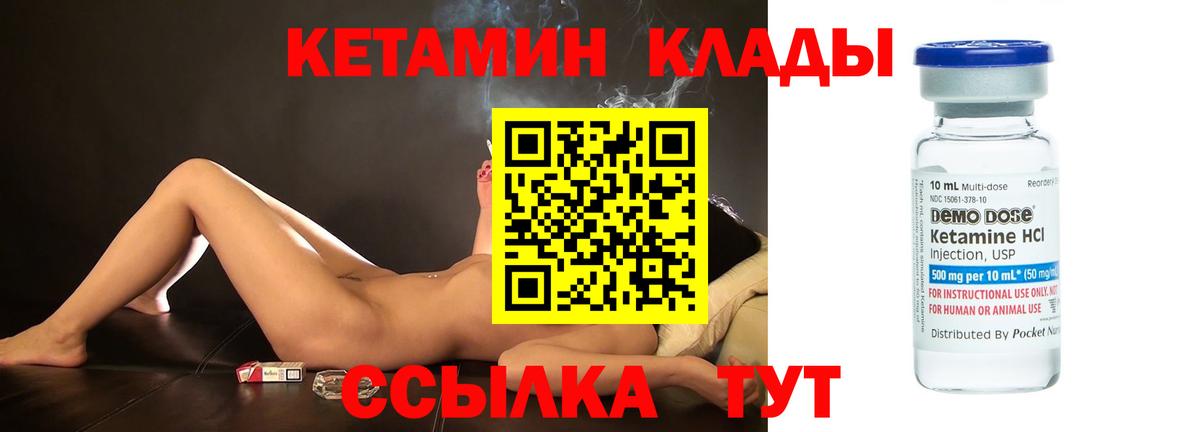 Кетамин VHQ  Кетамин ketamine  Вязники  Вход с VPN 