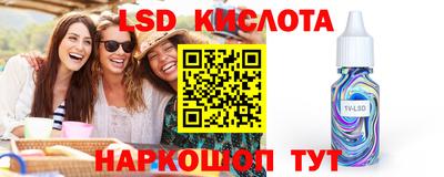 марки lsd Апшеронск