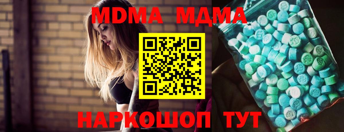 МДМА кристаллы  MDMA crystal  Вязники  MDMA  Вход с VPN 