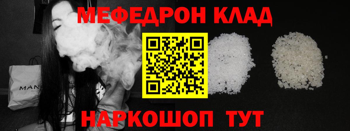 Мефедрон кристаллы  Вход с VPN  МЕФ VHQ  Мефедрон  Вязники 