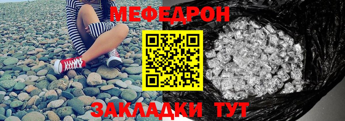 Меф мяу мяу Вязники