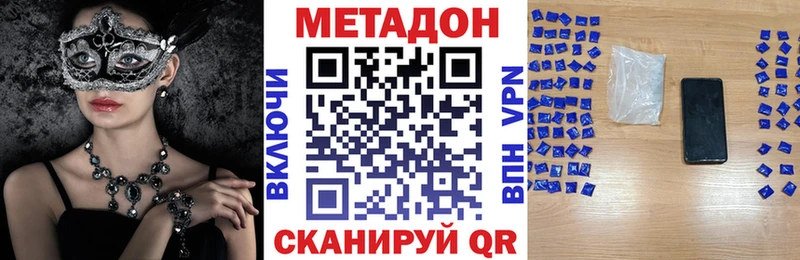 Метадон кристалл  купить  сайты  Вязники 