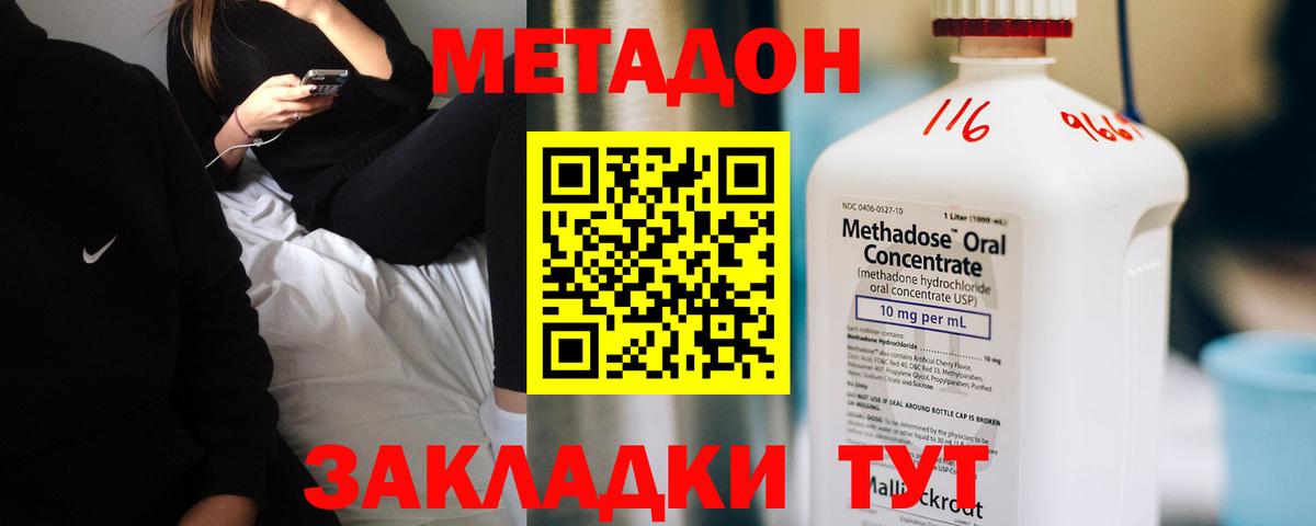 МЕТАДОН VHQ  Метадон кристалл  Вязники  ссылка на мегу как войти  Вход с VPN 