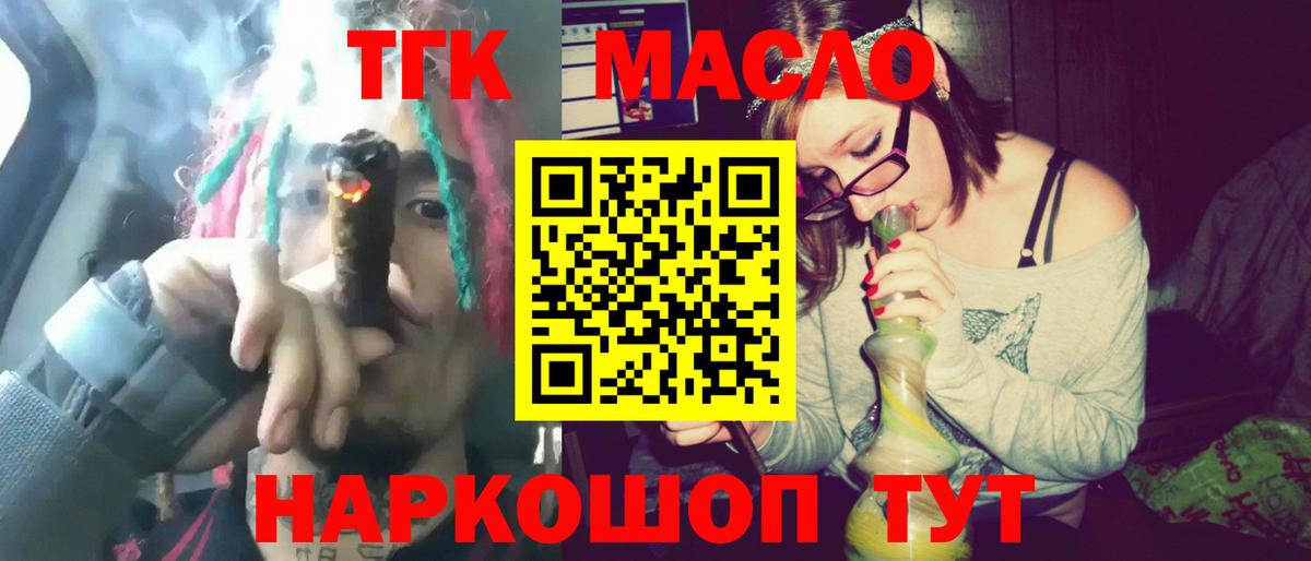 Дистиллят ТГК концентрат  Вход с VPN  Дистиллят ТГК концентрат  Вязники 