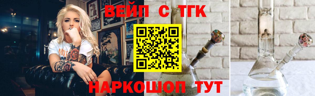 ТГК концентрат Вязники